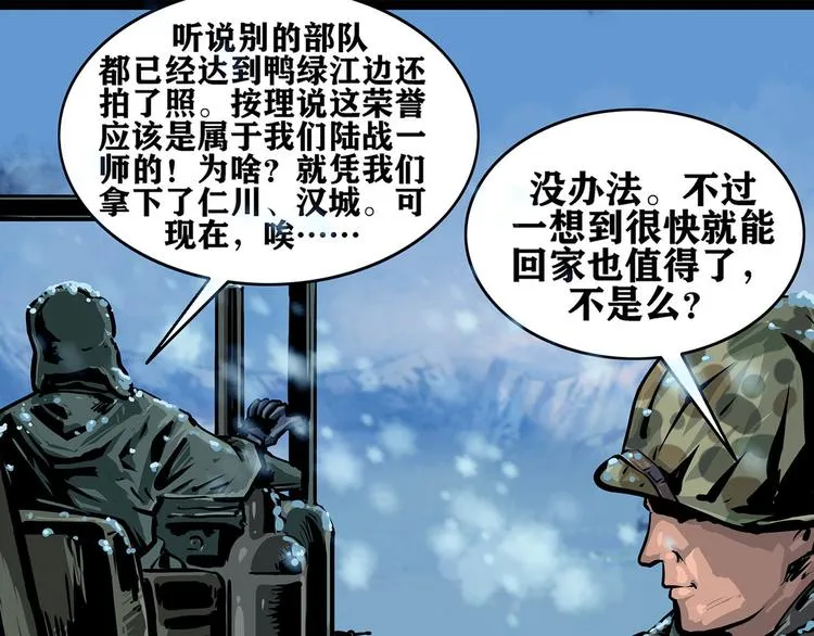 第八话 冰与火之夜一64