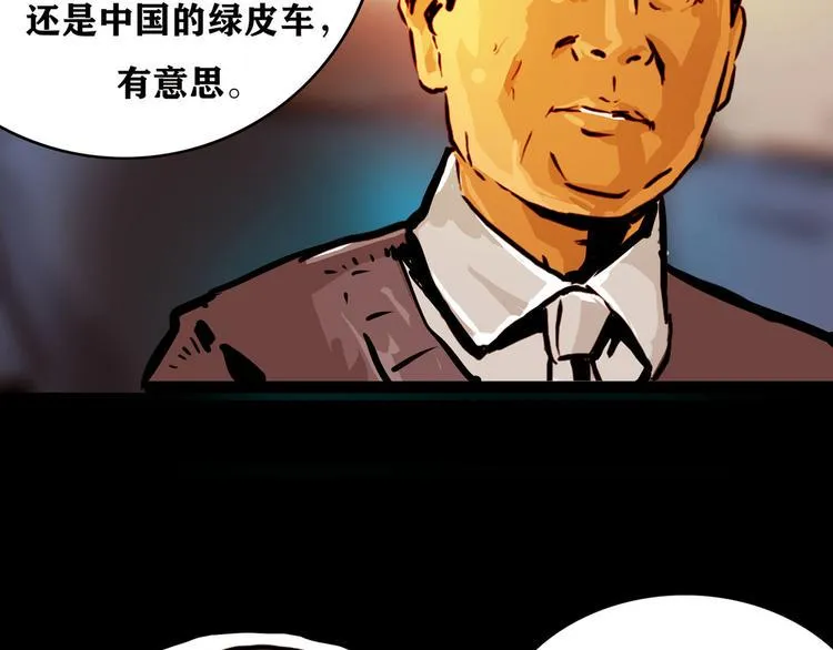 第三话 火车奇遇9