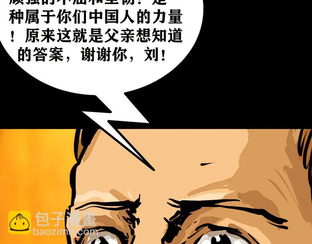 第十三话 军魂不朽73