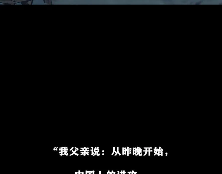 第八话 冰与火之夜一5