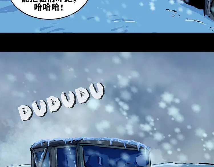 第八话 冰与火之夜一66