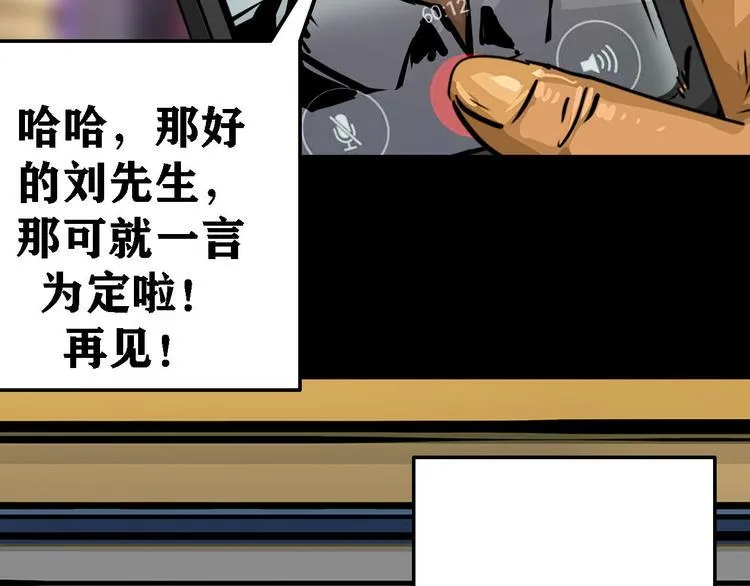 特别篇 大洋彼岸的通话87