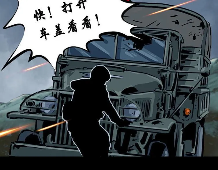 第十话 撤退之路二 地狱火谷23