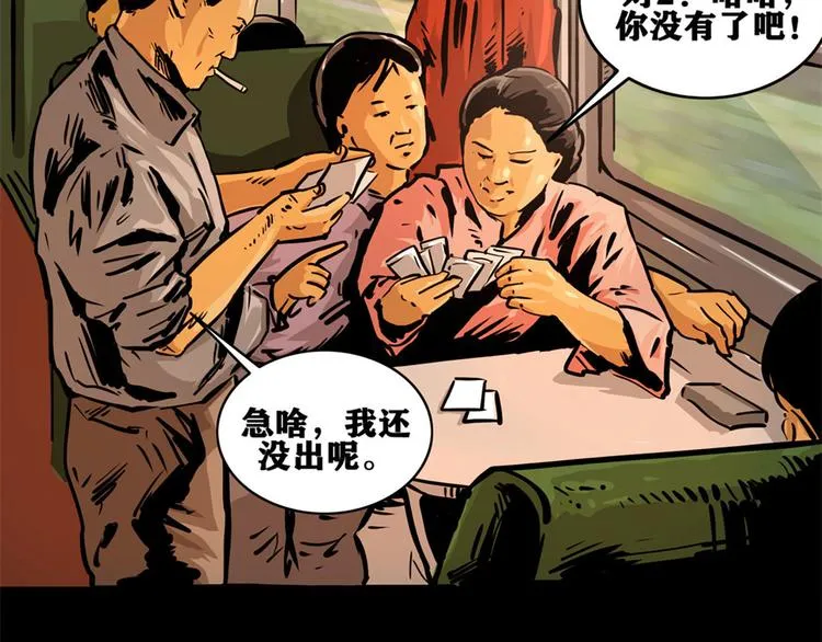 第二话 记忆19859