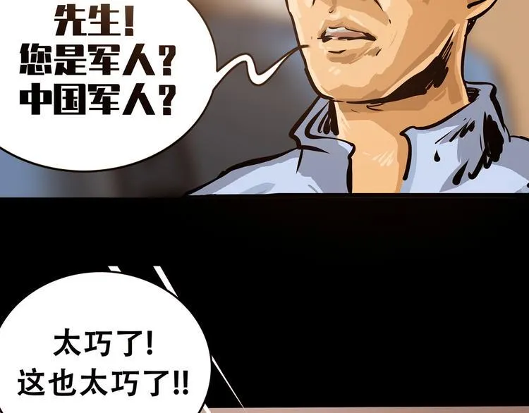 第三话 火车奇遇38