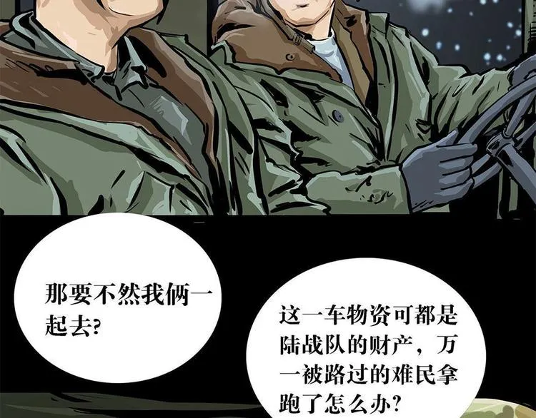 第七话 战争的前奏三43