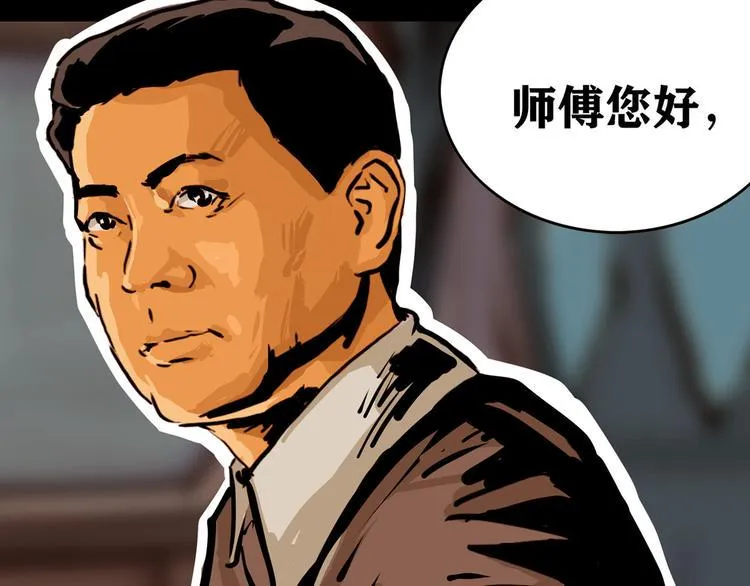 第三话 火车奇遇10