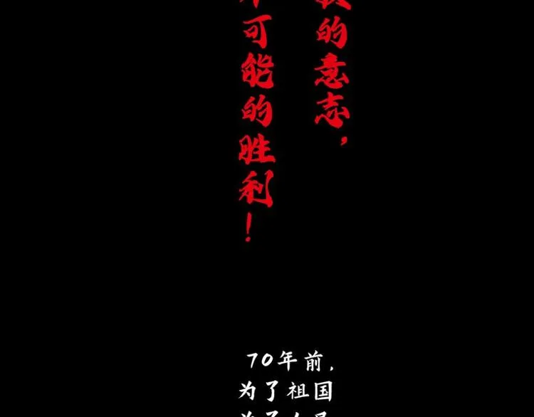 第0话 不曾冻住的热血45