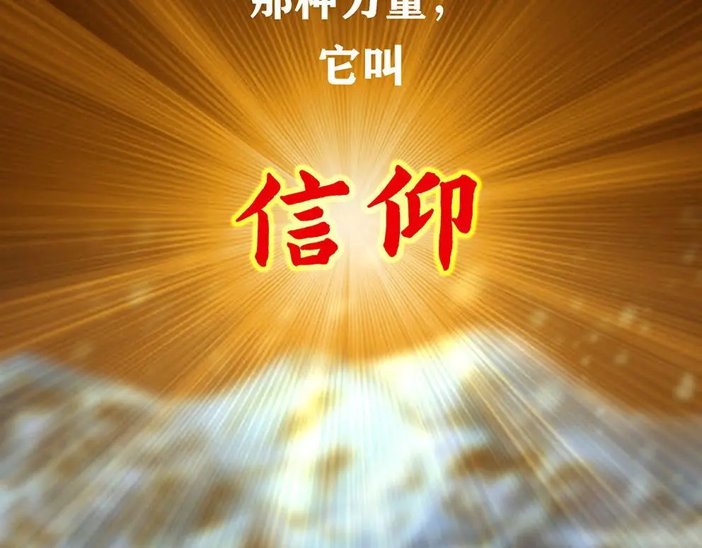 第十三话 军魂不朽70