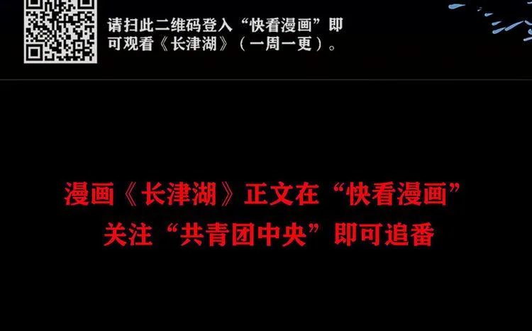 第八话 冰与火之夜八108