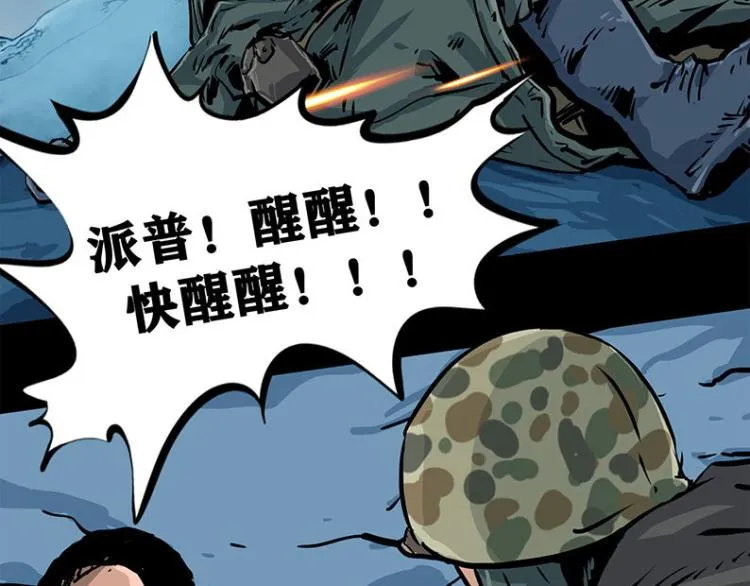第十话 撤退之路二 地狱火谷50