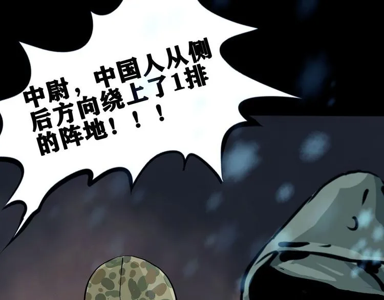 第八话 冰与火之夜九41