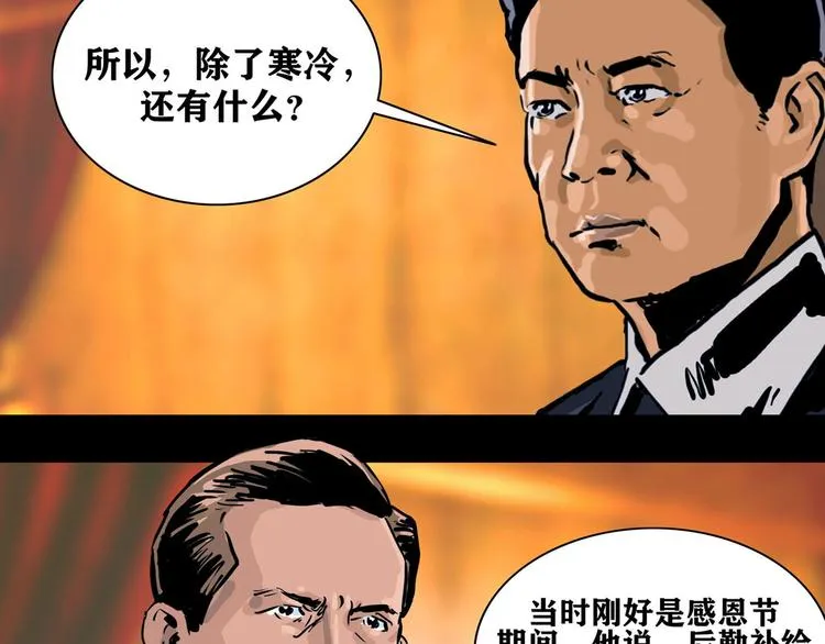 第七话 战争的前奏一52