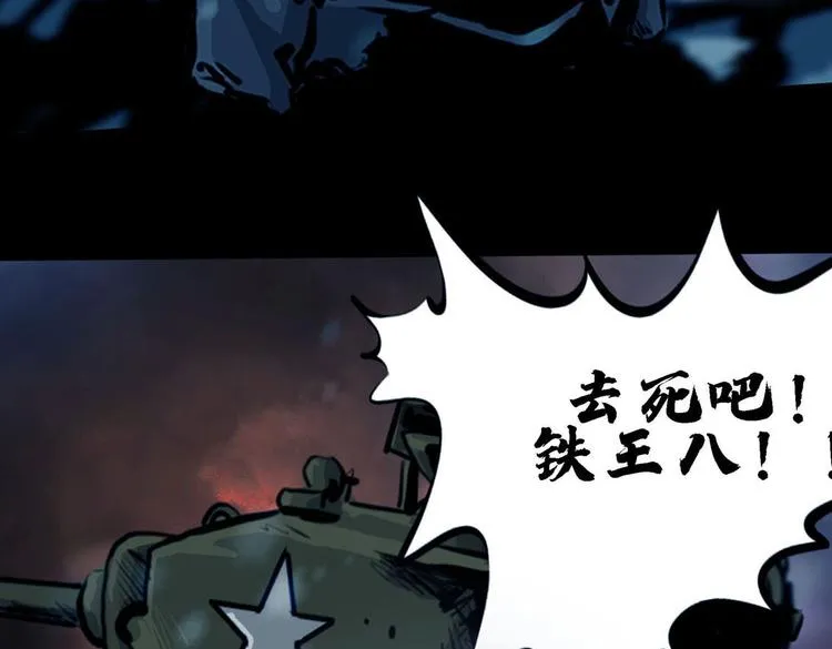 第八话 冰与火之夜九83