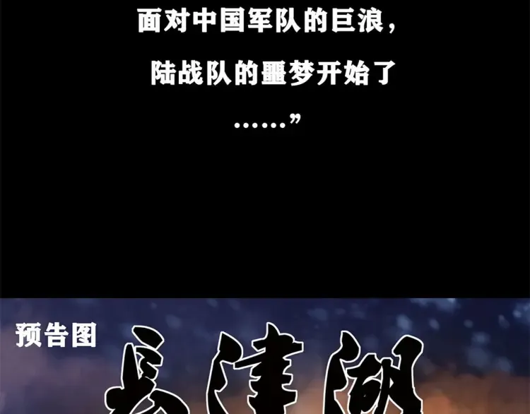 第八话 冰与火之夜五84