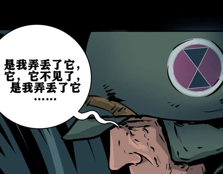 第十话 撤退之路一83