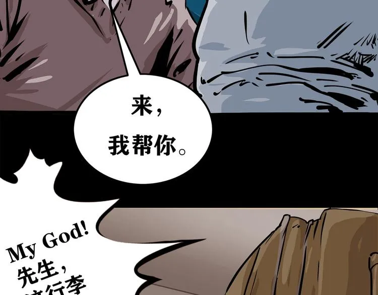 第三话 火车奇遇24