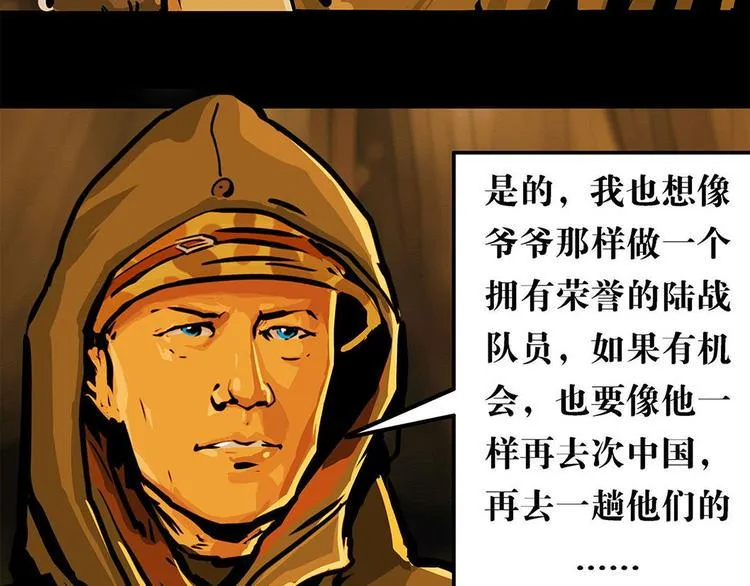 第七话 战争的前奏三8