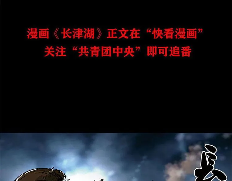 第九话 最后的战士三83