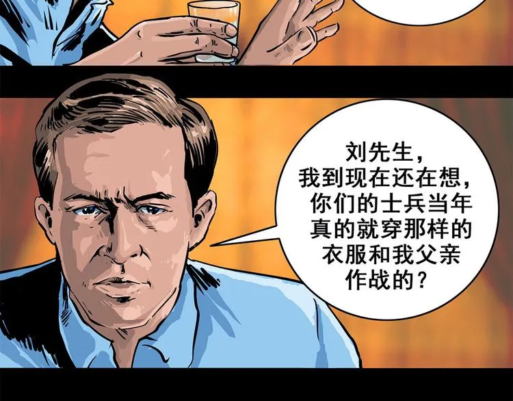 第五话 纪念馆70