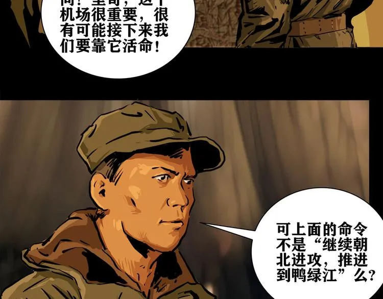 第八话 冰与火之夜一73