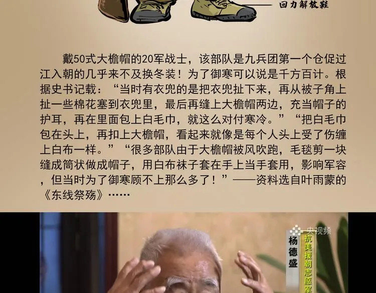 第九话 最后的战士四90