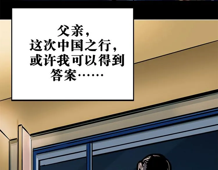 第四话 远方的来客77