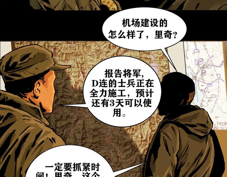 第八话 冰与火之夜一72