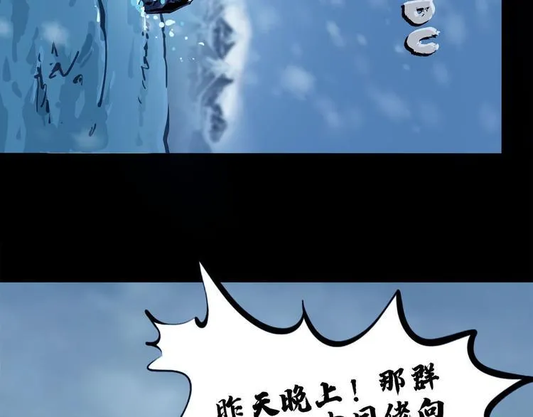 第八话 冰与火之夜一39
