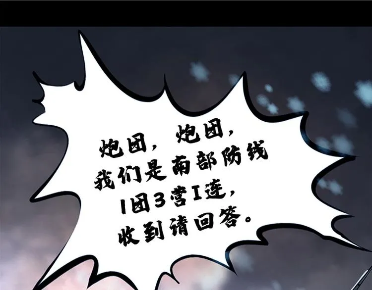 第八话 冰与火之夜 四+特别篇26