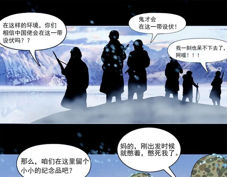 第七话 战争的前奏一29