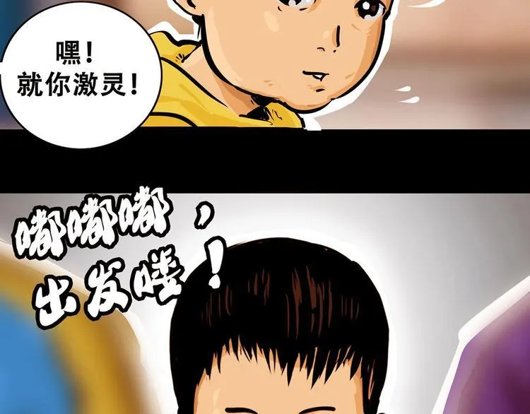 第三话 火车奇遇65