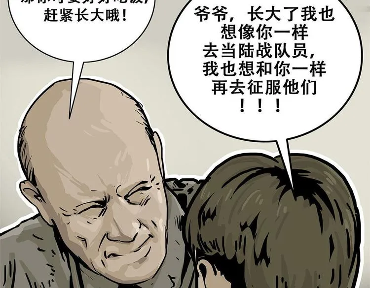 第十话 撤退之路一33