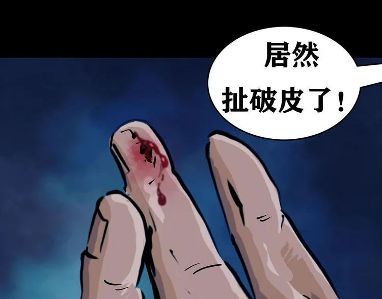 第八话 冰与火之夜二76