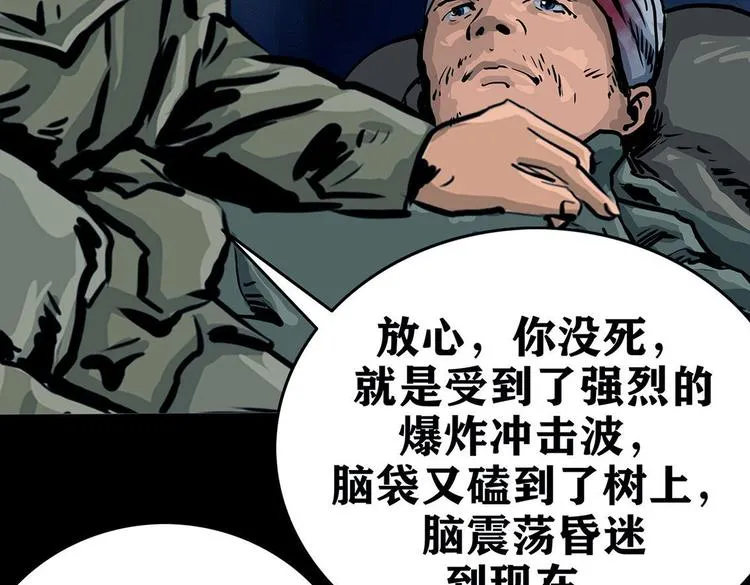 第十话 撤退之路一49