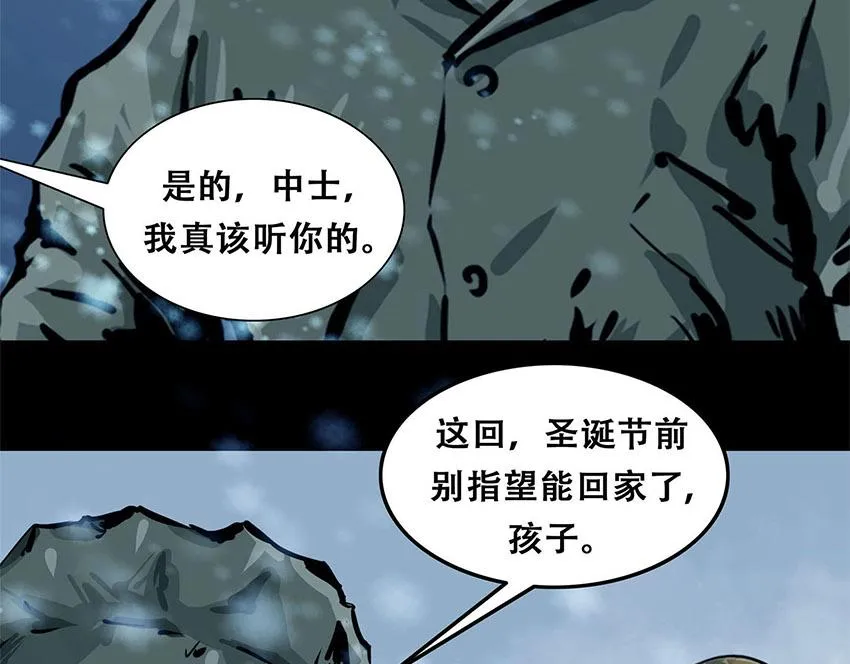 第十话 撤退之路三58