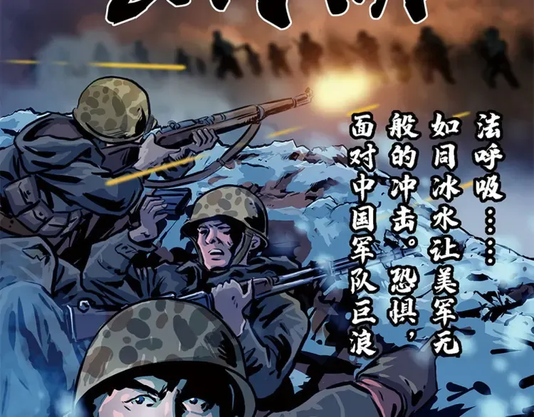 第八话 冰与火之夜五85