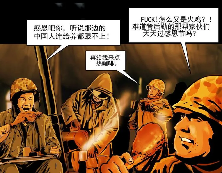 第八话 冰与火之夜 四+特别篇76