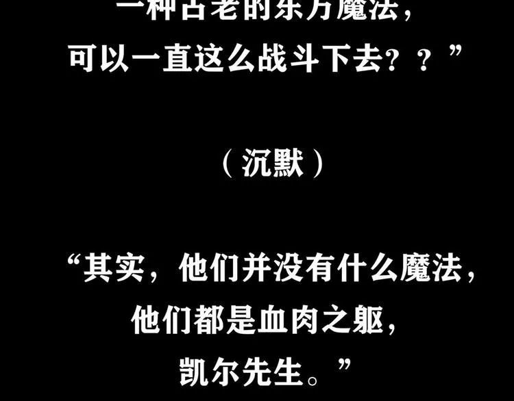 第九话 最后的战士三7