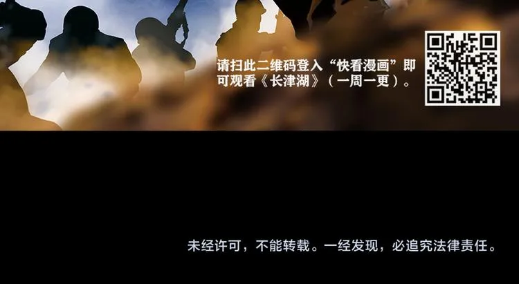 第八话 冰与火之夜九100