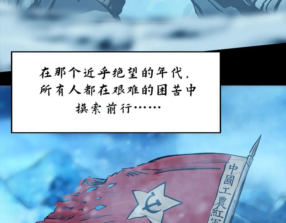 第十三话 军魂不朽34