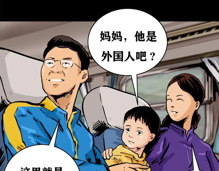 第三话 火车奇遇20