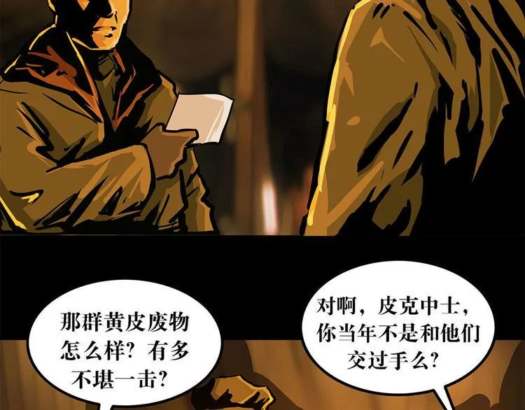 第七话 战争的前奏三10