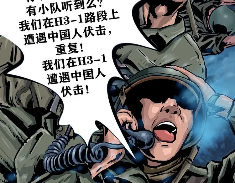 第十话 撤退之路一115