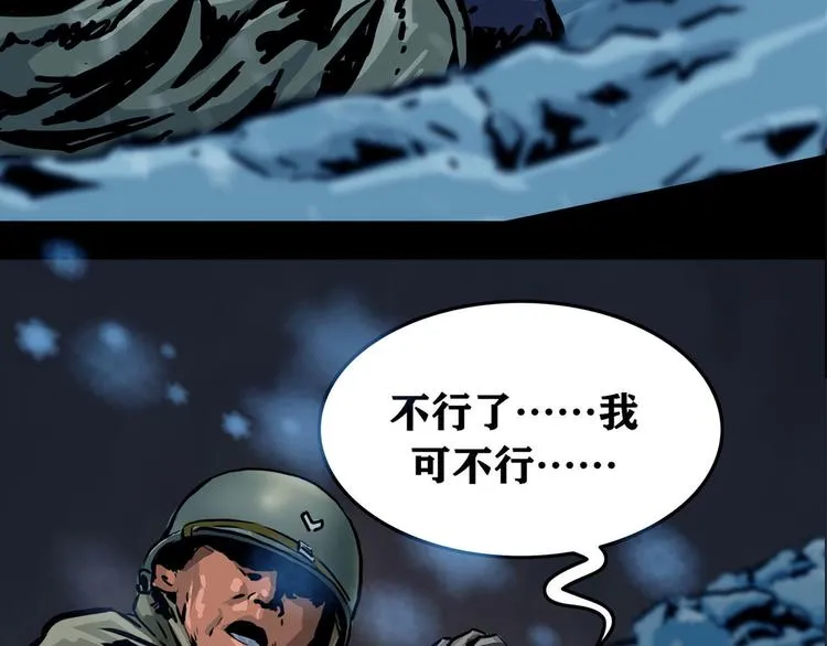 第九话 最后的战士三71