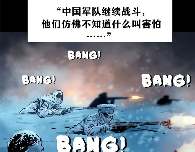 第八话 冰与火之夜五79