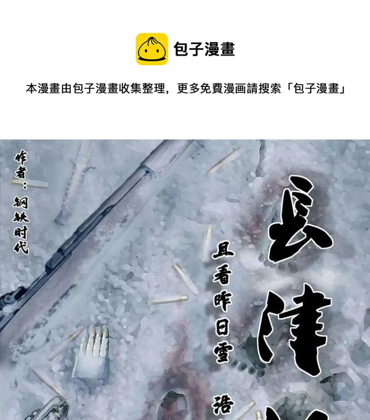 第十话 撤退之路二 地狱火谷0