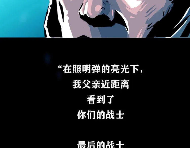 第九话 最后的战士四51