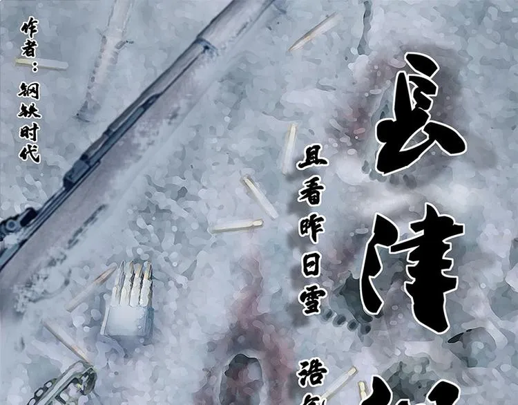 第四话 远方的来客0