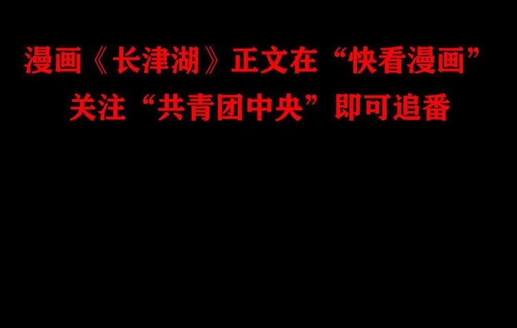 第八话 冰与火之夜二93